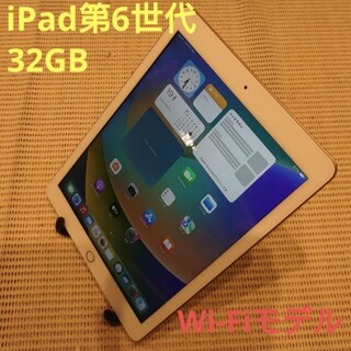 アイパッド(iPad)のDMQXL 動作品iPad第6世代(A1893)本体32GBジャンク品(タブレット)