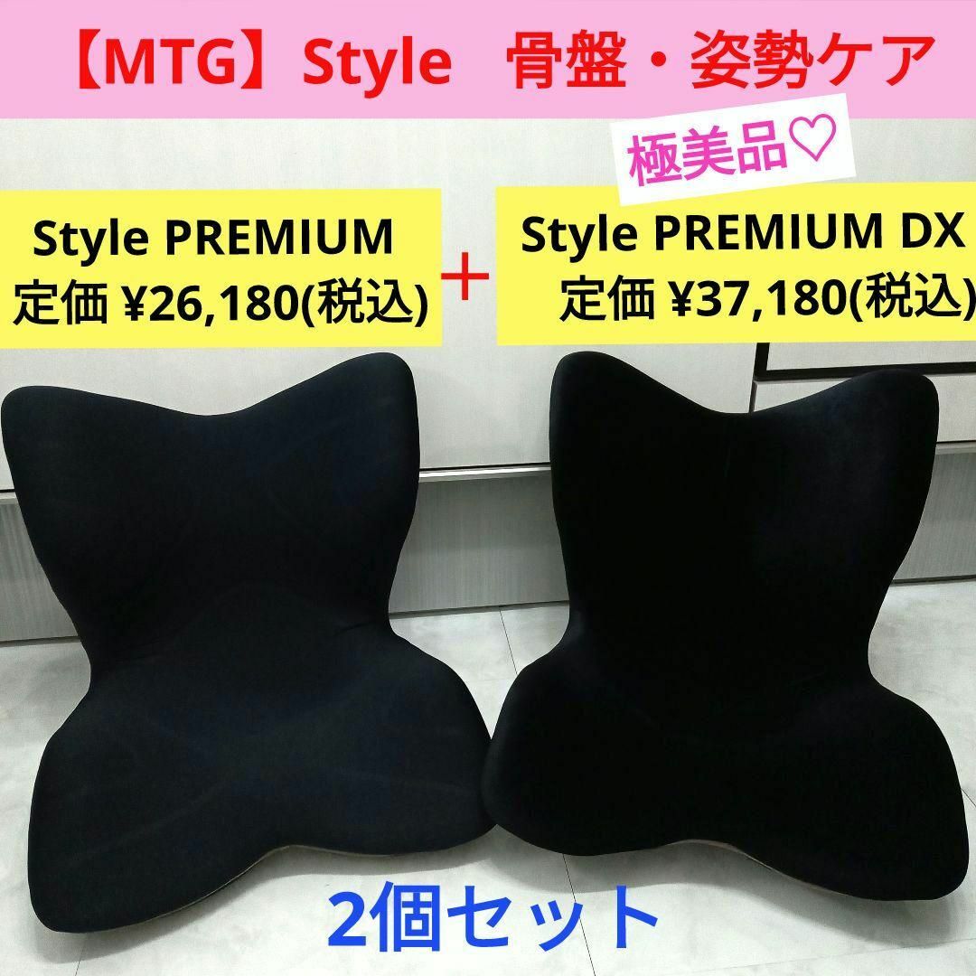 極美品♡Style PREMIUM DX＋ Style PREMIUM セット スポーツ/アウトドアのスノーボード(その他)の商品写真