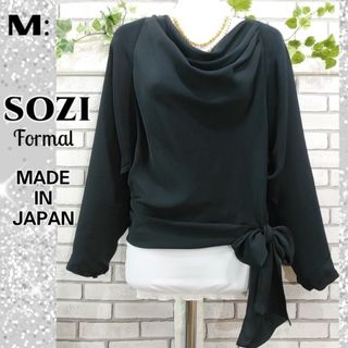 M：美品★冠婚葬祭・フォーマル ブラウス／SOZI★日本製・ブラック(シャツ/ブラウス(長袖/七分))