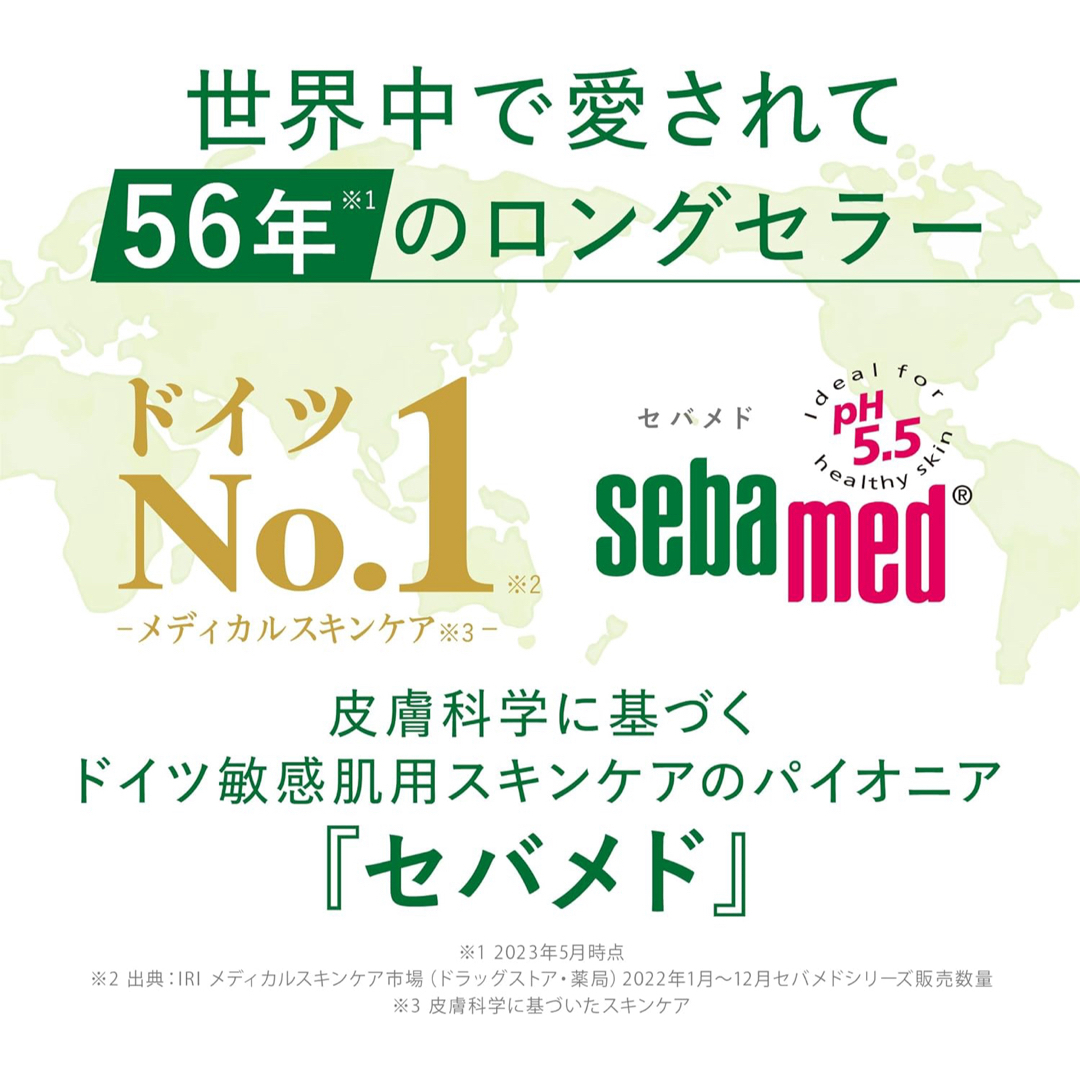 赤ちゃん 保湿クリーム ベビーセバメド モイスチャークリーム 弱酸性 低刺激 キッズ/ベビー/マタニティの洗浄/衛生用品(ベビーローション)の商品写真