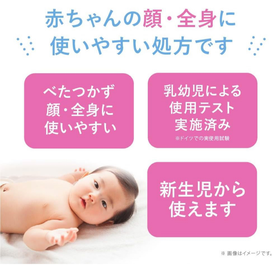 赤ちゃん 保湿クリーム ベビーセバメド モイスチャークリーム 弱酸性 低刺激 キッズ/ベビー/マタニティの洗浄/衛生用品(ベビーローション)の商品写真