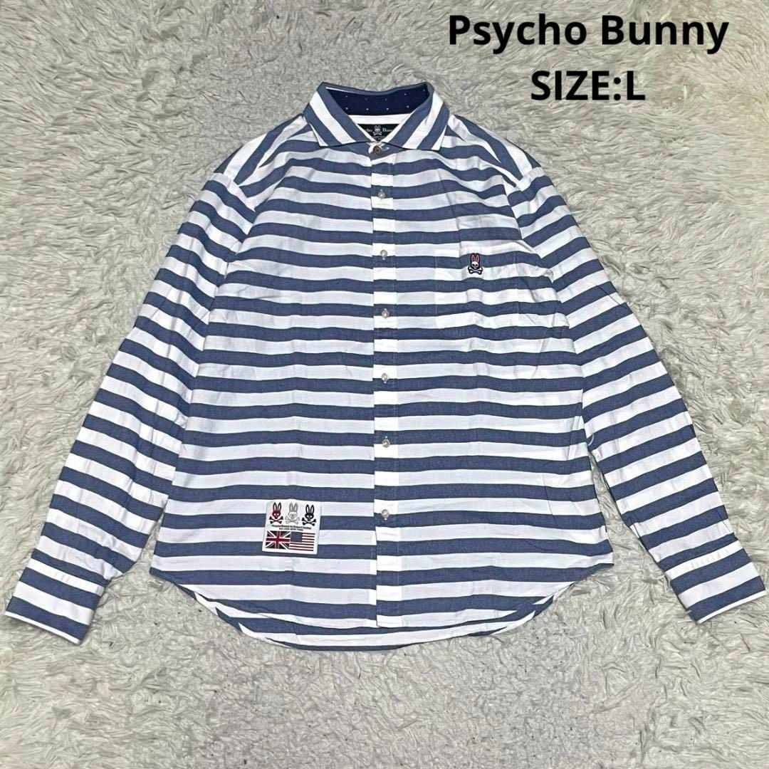 Psycho Bunny(サイコバニー)のPsycho Bunny ホリゾンタルカラー ボーダーシャツ ロゴ サイズL メンズのトップス(シャツ)の商品写真