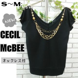 セシルマクビー(CECIL McBEE)の(S～M)：未使用★ネックレス付き カットソー／セシルマクビー★ブラック(シャツ/ブラウス(長袖/七分))