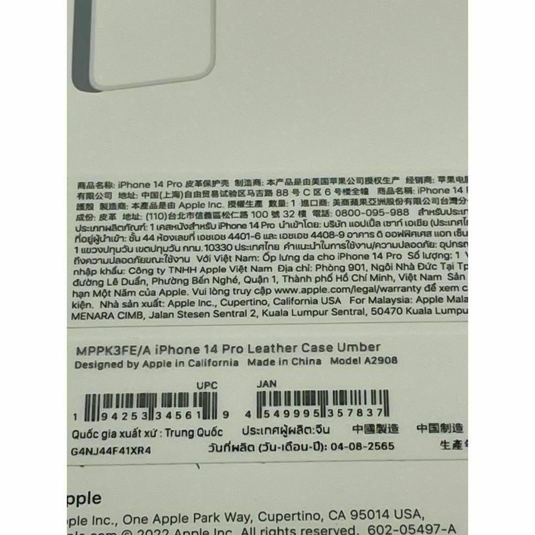 Apple(アップル)の【半額】純正新品　iPhone 14 Pro レザーケース アンバー エンタメ/ホビーのエンタメ その他(その他)の商品写真