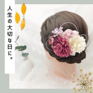 ヘア 飾り ヘア飾り 花 結婚式 卒業式 卒園式 発表会 成人式 ヘアセット(和装小物)