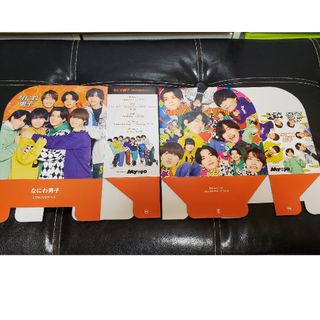 ナニワダンシ(なにわ男子)のなにわ男子 CD DVD ケース Myojo 付録 2点セット(アイドルグッズ)