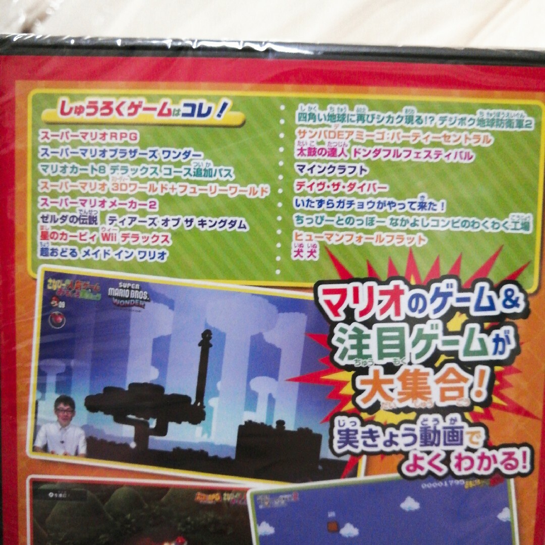 Takara Tomy(タカラトミー)のテレビゲームmagazineふろく♪冊子&DVD セット♪ エンタメ/ホビーのDVD/ブルーレイ(キッズ/ファミリー)の商品写真