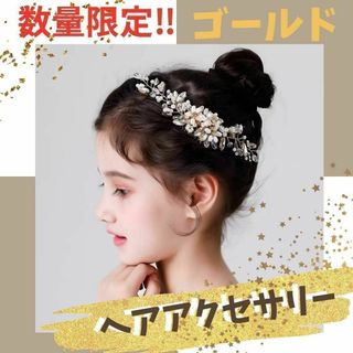 【L000037-2】ヘッドドレス 　ヘアアクセサリー　入学式　結婚式　発表会(ヘアピン)