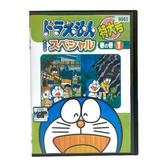 ドラえもん 特大号 テレビ版 スペシャル DVD 春の巻 vol.1(アニメ)