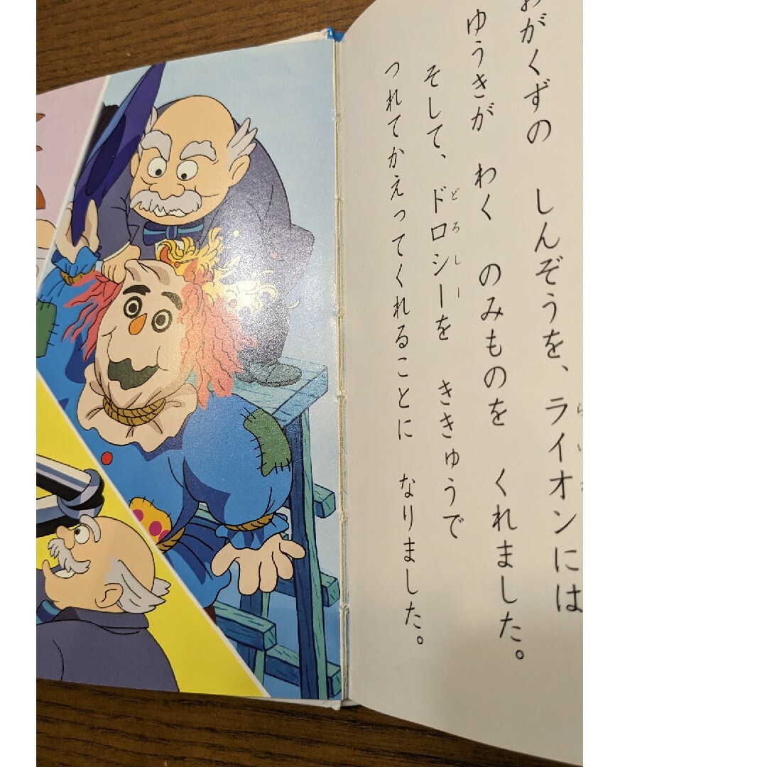 ポプラ社(ポプラシャ)の世界名作えほん エンタメ/ホビーの本(絵本/児童書)の商品写真