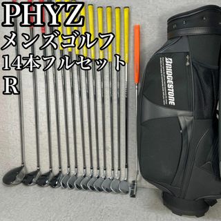 ツアーステージ(TOURSTAGE)の良品　ファイズ　ツアーステージ　メンズゴルフ14本フルセット　R　初心者　男性(クラブ)