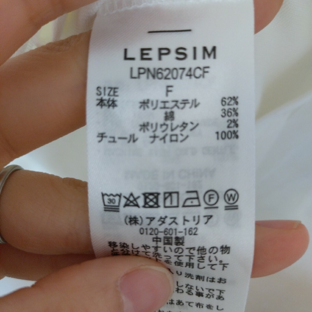 LEPSIM(レプシィム)のLEPSIM　チュールカサネカットソー レディースのトップス(カットソー(長袖/七分))の商品写真