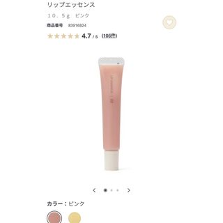 ムジルシリョウヒン(MUJI (無印良品))の無印良品　リップエッセンス　02 ピンク　未使用(リップケア/リップクリーム)