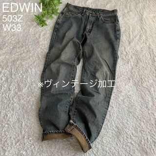 エドウィン(EDWIN)のEDWIN エドウィン 503Z ジーパン ヴィンテージ加工 日本製 W33(デニム/ジーンズ)
