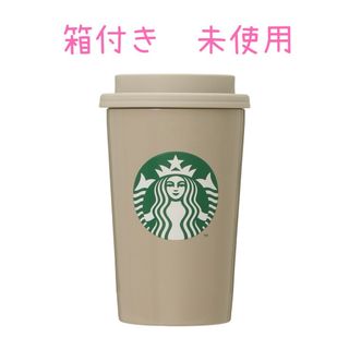 スターバックス(Starbucks)のスターバックス　ステンレスタンブラー　希少(タンブラー)