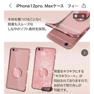 iPhone12pro. Maxケース　フィルム付きお値下げ(iPhoneケース)