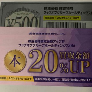 ブックオフ　株主優待　5600円分(その他)