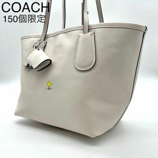 コーチ(COACH)の★極美品 レア COACH コーチ トートバッグ スヌーピーコラボ 150個限定(トートバッグ)