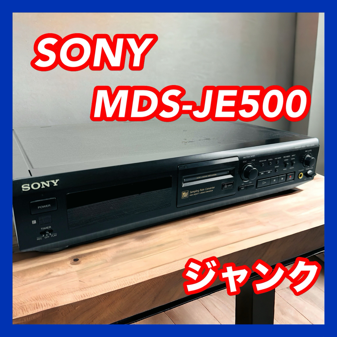 SONY(ソニー)のSONY ソニー MDS-JE500 MDデッキ スマホ/家電/カメラのオーディオ機器(その他)の商品写真