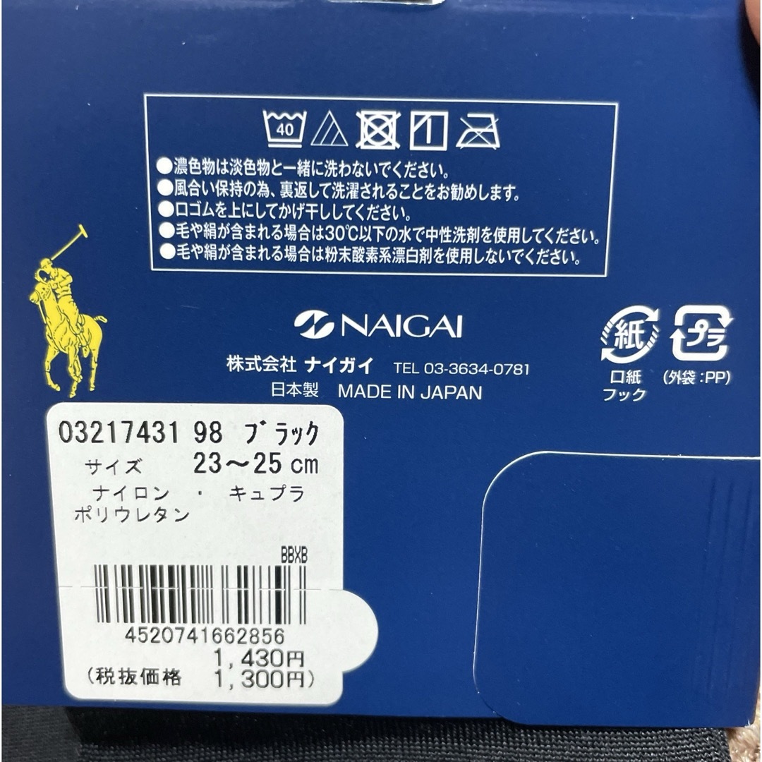 POLO RALPH LAUREN(ポロラルフローレン)のポロラルフローレンハイソックス  23~25cm  2足セット レディースのレッグウェア(ソックス)の商品写真