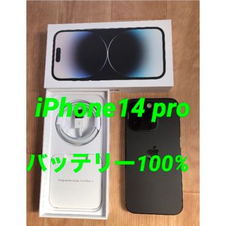 iPhone - 美品★iPhone14 pro★バッテリー100%★simフリー★動作完備