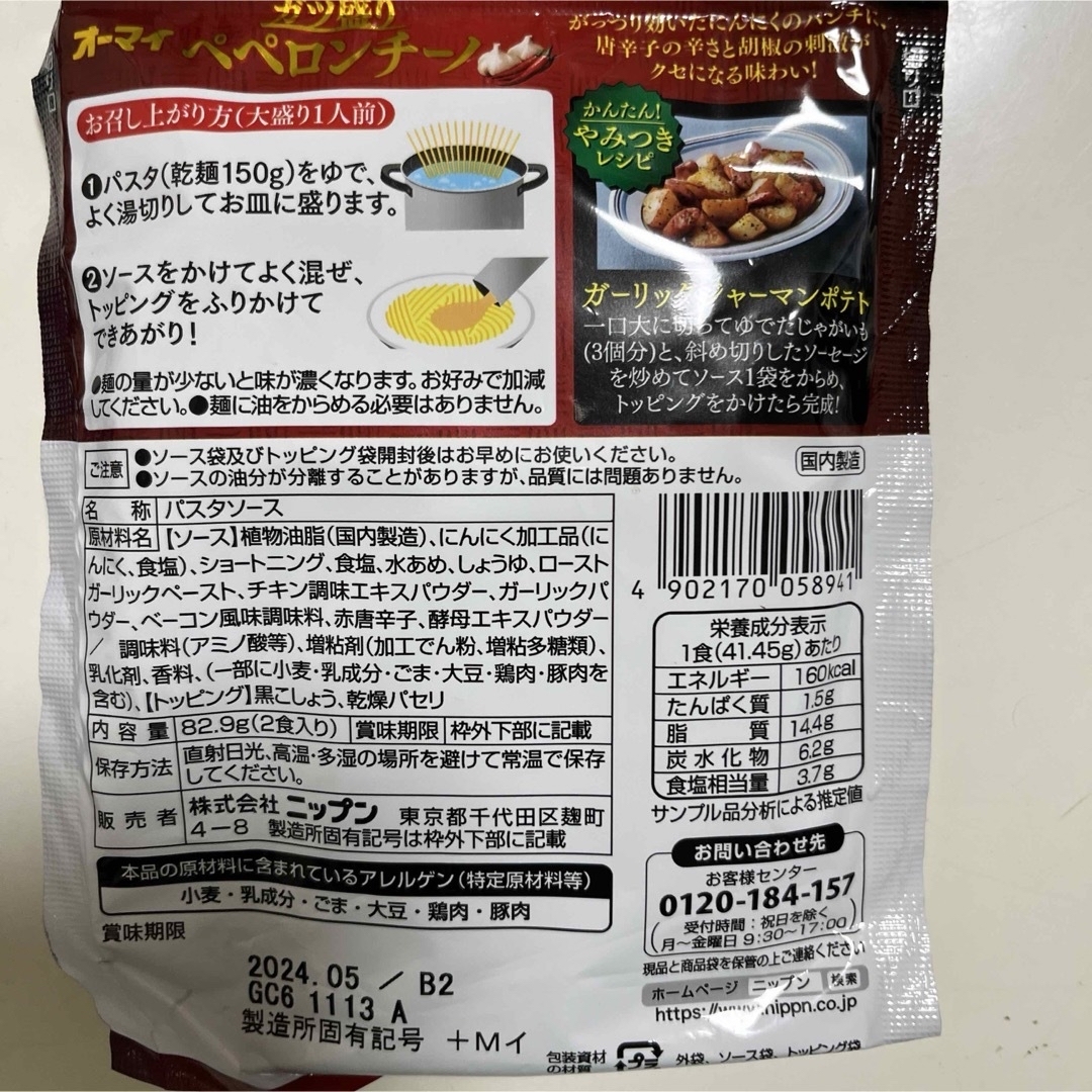 KAGOME野菜ジュース　豆乳　伊右衛門お茶　有機トマトソース 食品/飲料/酒の食品/飲料/酒 その他(その他)の商品写真