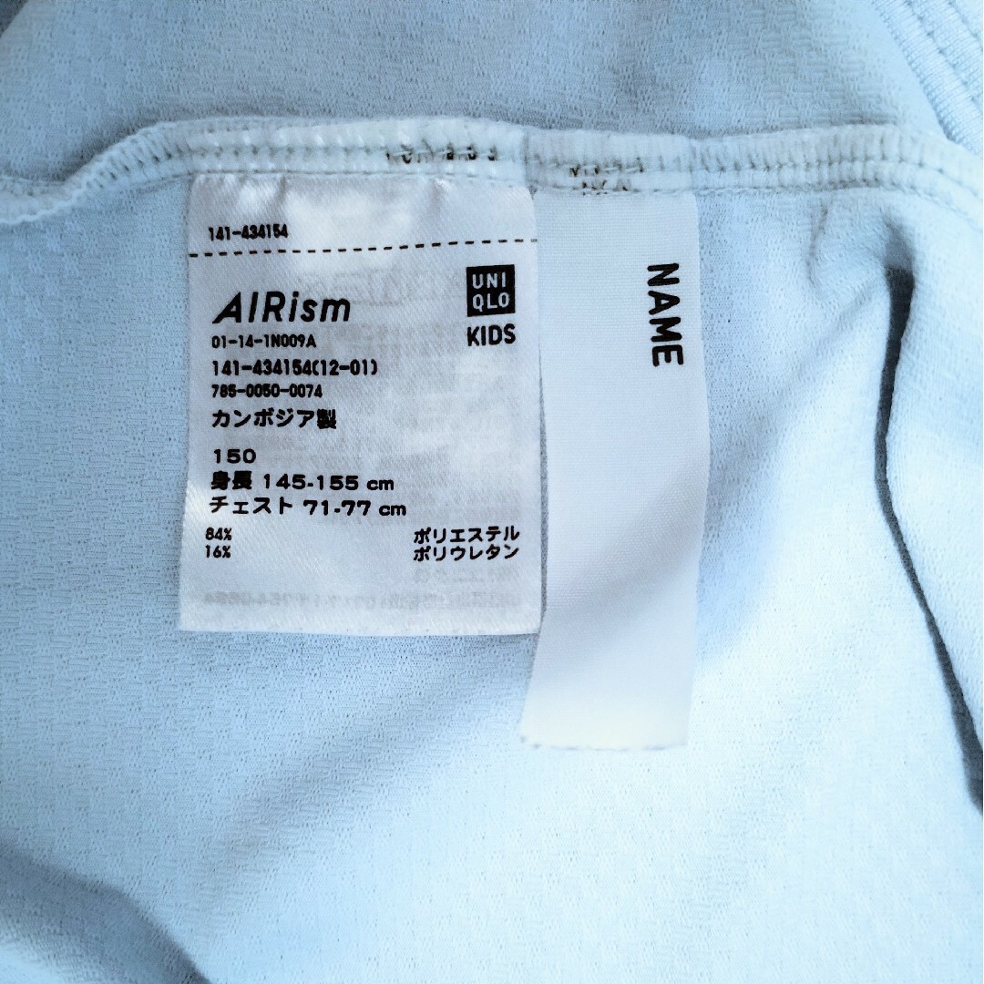 UNIQLO(ユニクロ)のエアリズム UVカット メッシュ パーカ 水色 長袖 キッズ/ベビー/マタニティのキッズ服女の子用(90cm~)(カーディガン)の商品写真