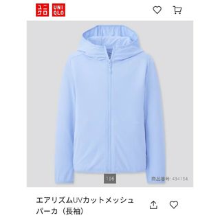 ユニクロ(UNIQLO)のエアリズム UVカット メッシュ パーカ 水色 長袖(カーディガン)