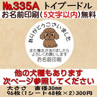 サンキューシール №335A ありがとうございました(カード/レター/ラッピング)