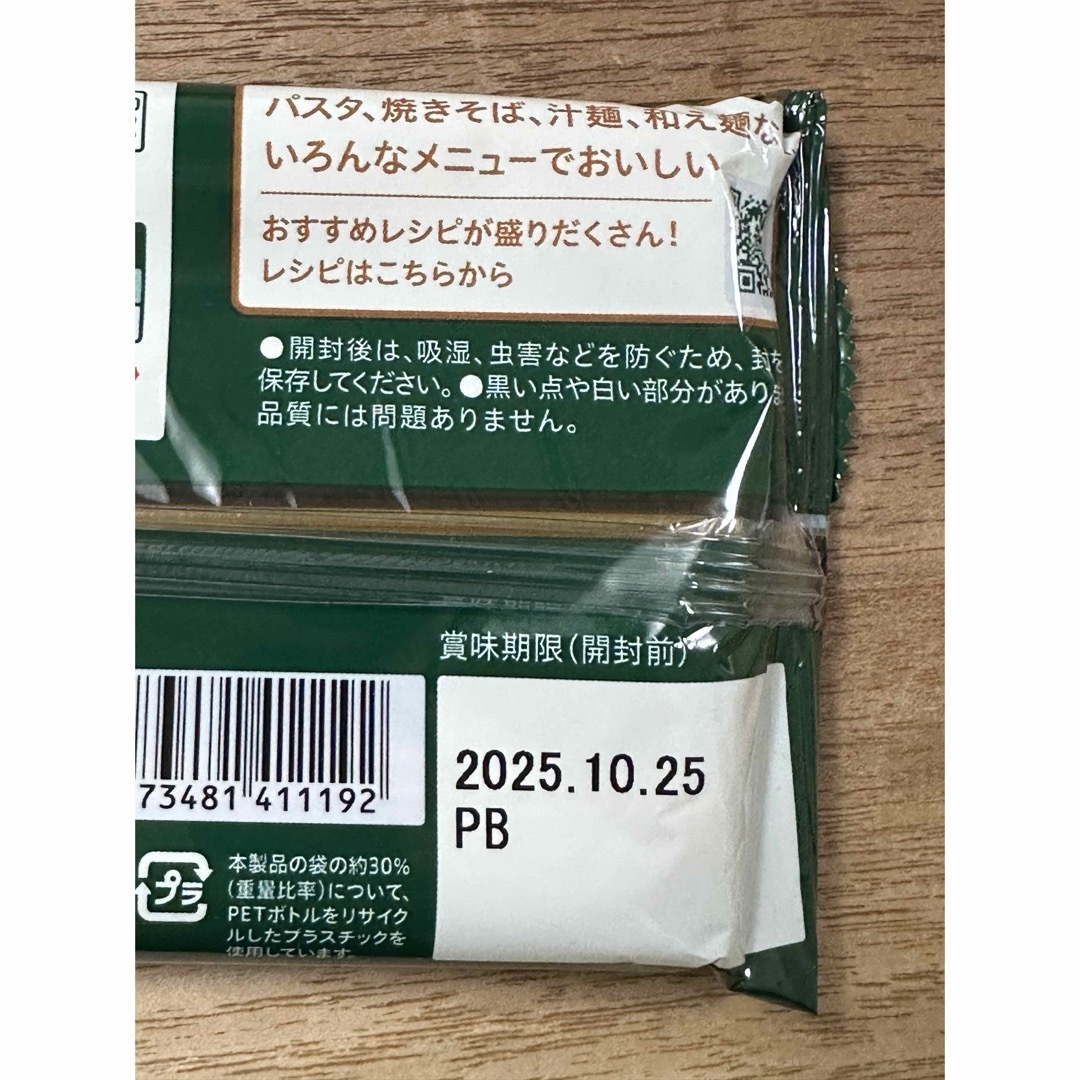 ゼンブヌードル　丸麺　4袋　ZENB グルテンフリー　糖質オフ　プロテイン 食品/飲料/酒の食品(麺類)の商品写真