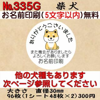 サンキューシール №335G ありがとうございました(カード/レター/ラッピング)