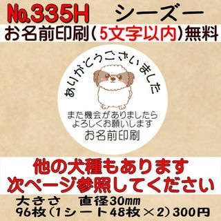 サンキューシール №335H ありがとうございました(カード/レター/ラッピング)