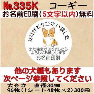 サンキューシール №335K ありがとうございました(カード/レター/ラッピング)