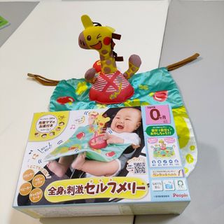 【美品】ベビーおもちゃ(セルフメリー)(オルゴールメリー/モービル)