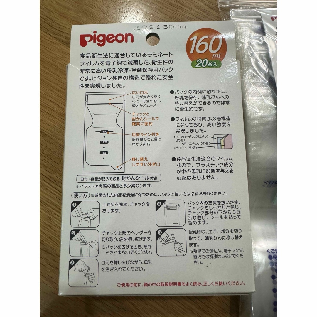 Pigeon(ピジョン)のピジョン　母乳フリーザーパック キッズ/ベビー/マタニティの授乳/お食事用品(その他)の商品写真