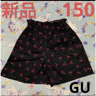 ジーユー(GU)のGU ショートパンツ　さくらんぼ　ブラック　150 新品(パンツ/スパッツ)