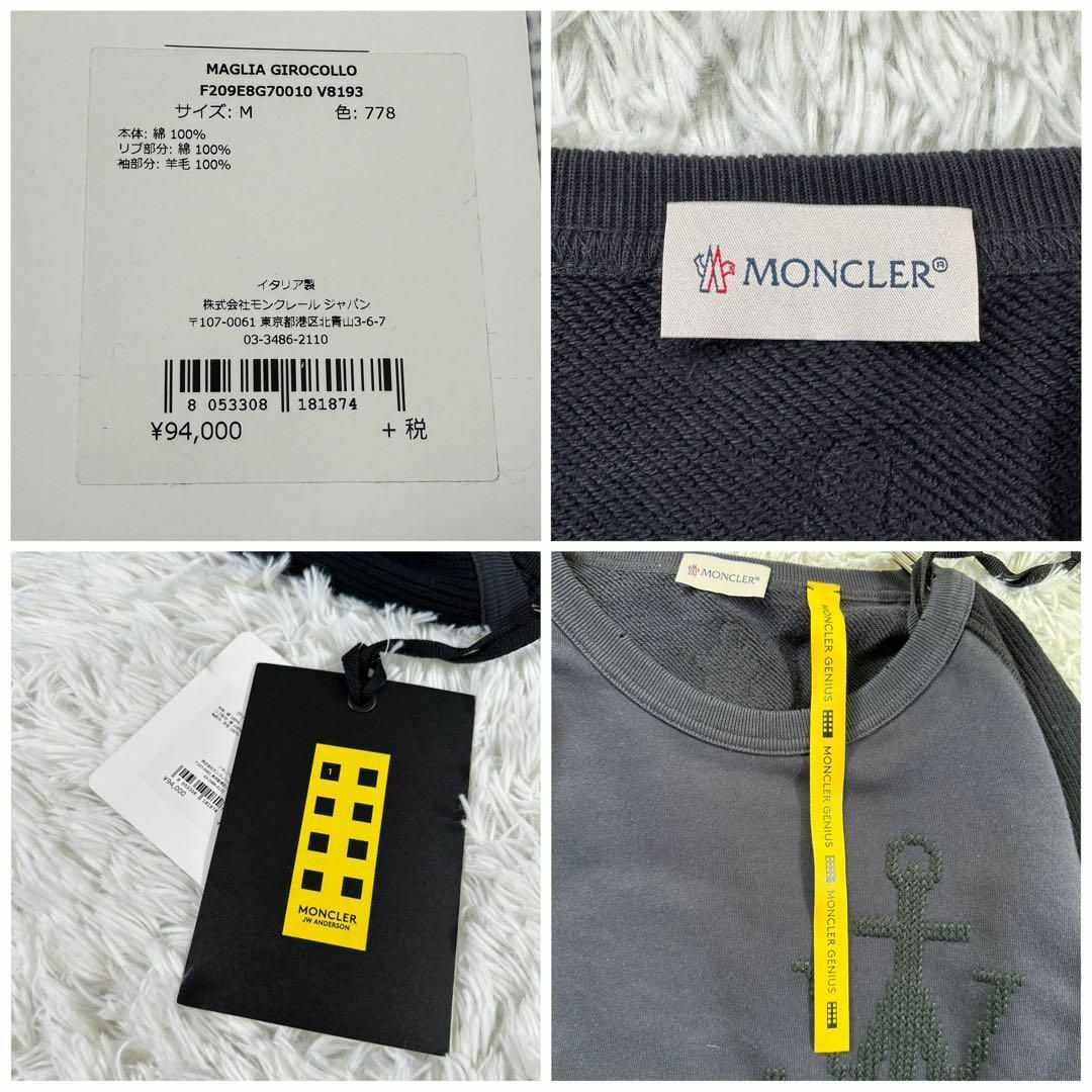 MONCLER(モンクレール)の未使用 タグ付入手困難 MONCLER スウェット コラボ M ニット 切り替え メンズのトップス(スウェット)の商品写真