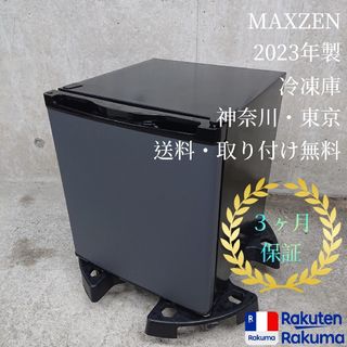 MAXZEN - MAXZEN 1ドア冷凍庫