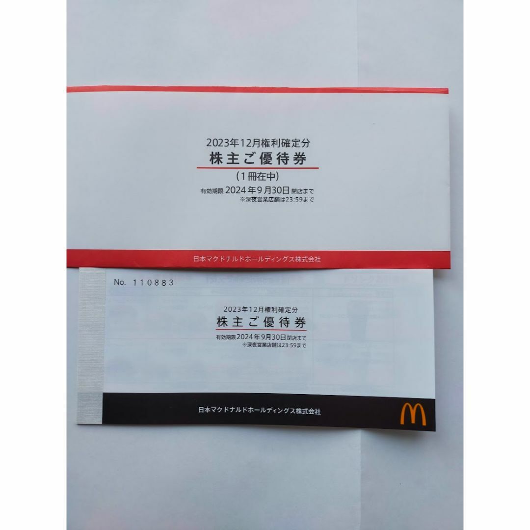 マクドナルド株主優待券 1冊〈有効期限2024年9月30日まで〉 感じ取っ マクドナルド株主優待券 1冊〈有効期限2024年9月30日まで〉 感じ取っ