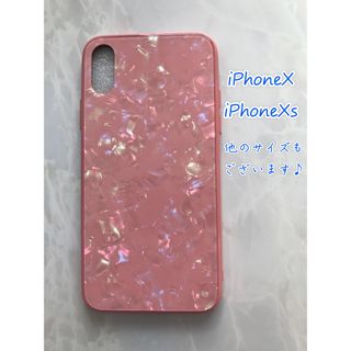 キラキラ可愛い♪ガラスシェル 大理石風 カバー  iPhoneX/Xs ピンク(iPhoneケース)