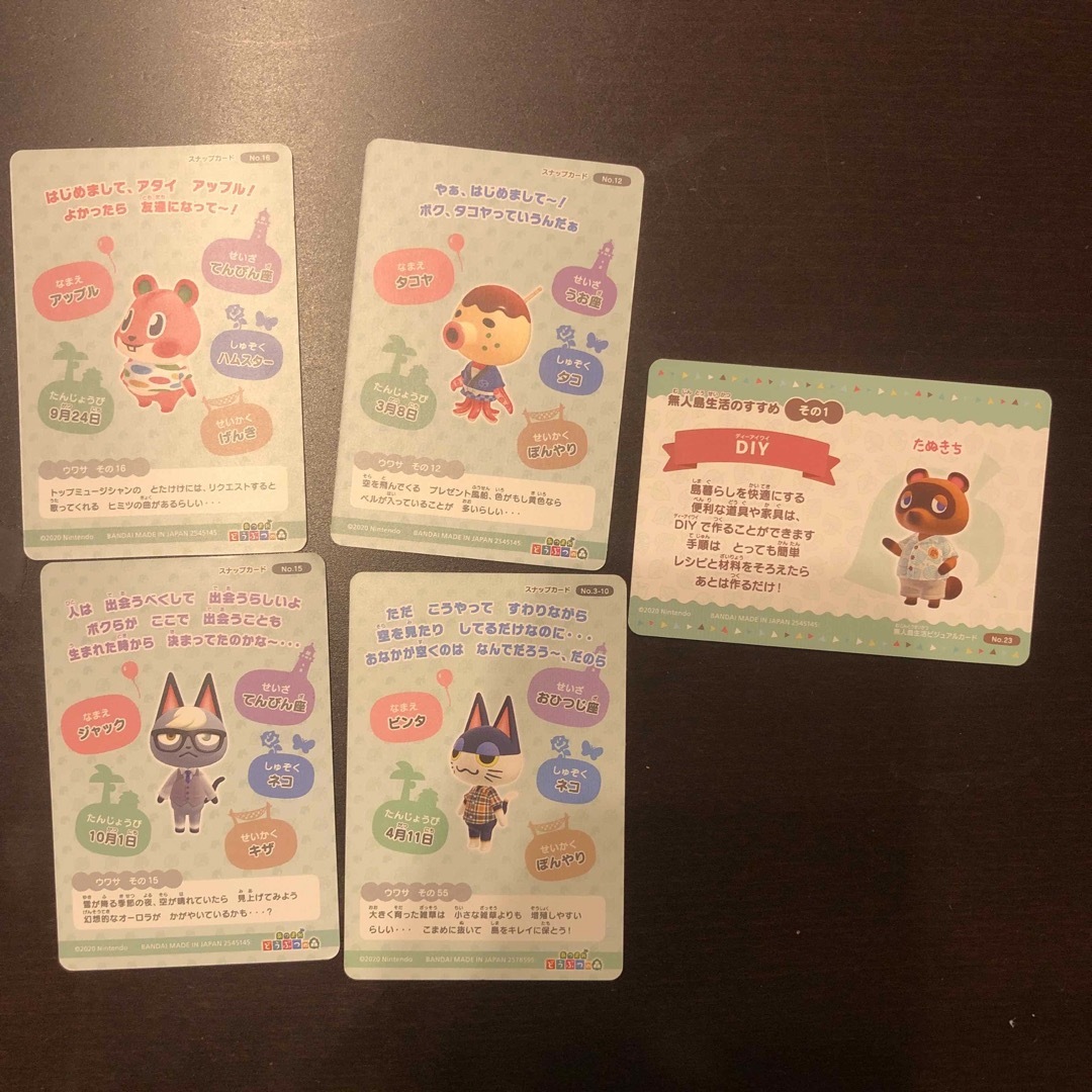BANDAI(バンダイ)のあつ森　カード エンタメ/ホビーのおもちゃ/ぬいぐるみ(キャラクターグッズ)の商品写真