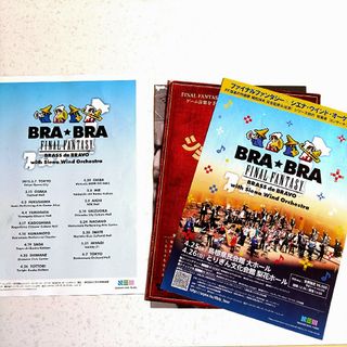 SQUARE ENIX - BRA★BRA　FINAL　FANTASY　コンサート　プログラム