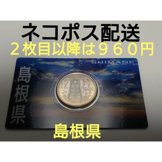 島根県 地方自治法施行60周年記念500円プルーフ硬貨(貨幣)