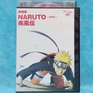 NARUTO－ナルト－DVD【劇場版NARUTO ーナルトー疾風伝】(アニメ)