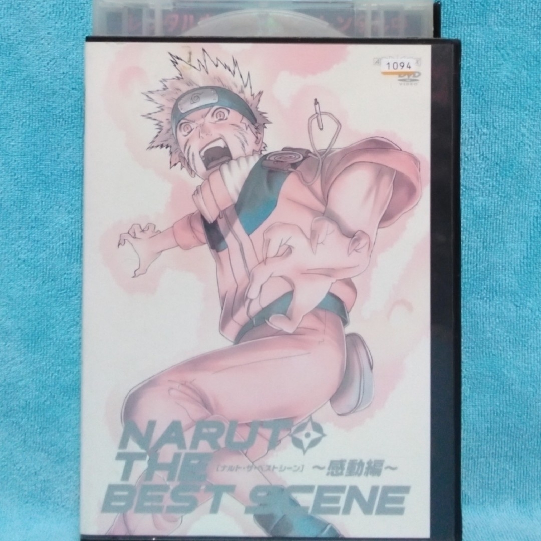 NARUTO－ナルト－DVD【NARUTO－ナルト－ザ・ベストシーン～感動編～】 エンタメ/ホビーのDVD/ブルーレイ(アニメ)の商品写真