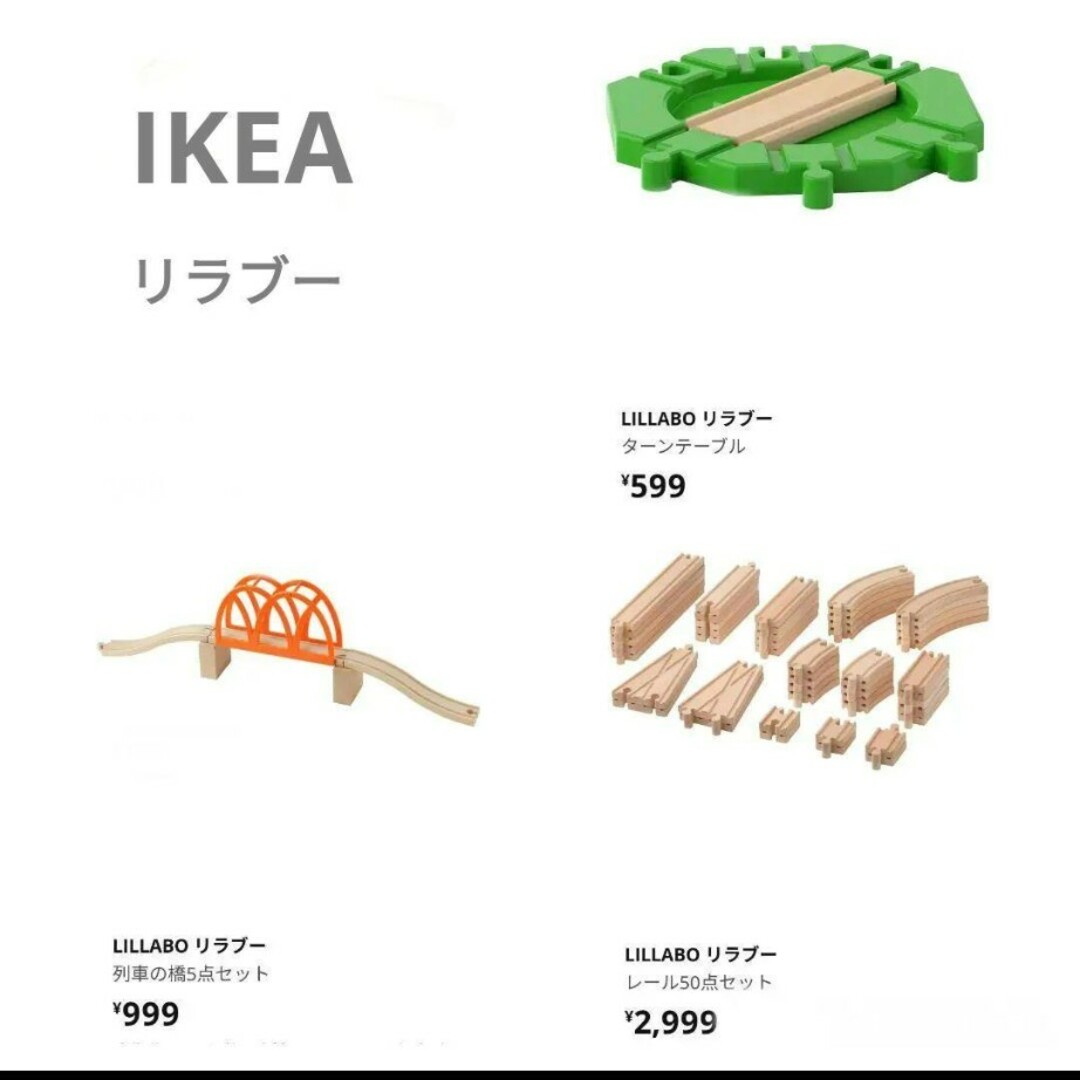 IKEA(イケア)のIKEA　リラブー103点セット キッズ/ベビー/マタニティのおもちゃ(知育玩具)の商品写真