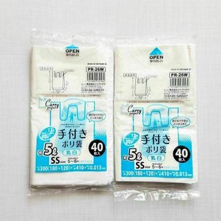 ジャパックス 手付き ポリ袋 乳白 約5L SSサイズ 40枚入り x2(日用品/生活雑貨)