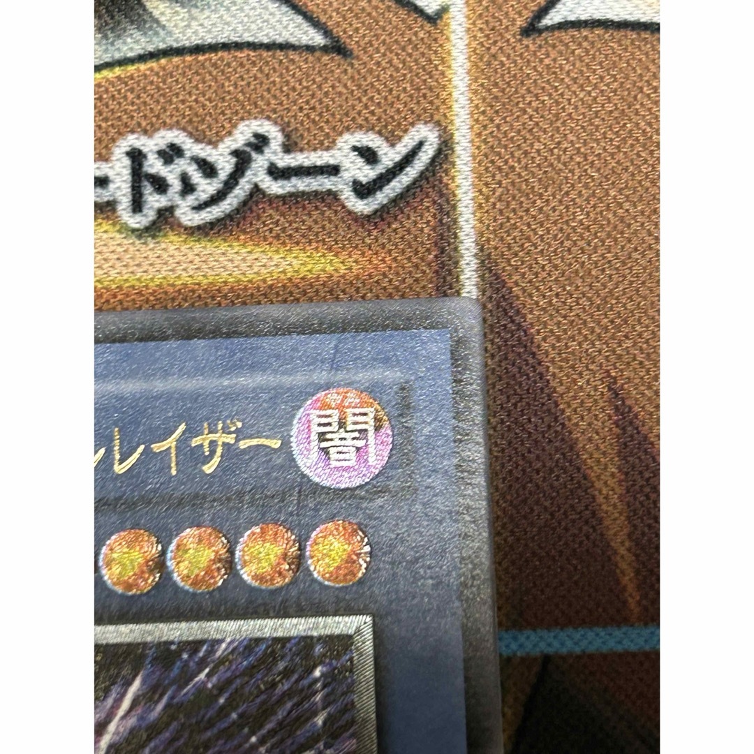 遊戯王(ユウギオウ)の遊戯王 仮面魔獣マスクド・ヘルレイザー(SM-00)レリーフ エンタメ/ホビーのトレーディングカード(シングルカード)の商品写真