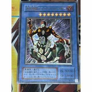 ユウギオウ(遊戯王)の遊戯王 仮面魔獣マスクド・ヘルレイザー(SM-00)レリーフ(シングルカード)