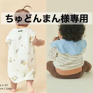 コニー(Konny)の【 ちゅどんまん様専用 】 コニー konny スタイ スリーパー 計2点(ベビースタイ/よだれかけ)